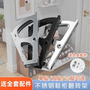 鞋柜翻斗五金配件单双层旋转下翻鞋架配件加厚斜放式反斗式翻转架