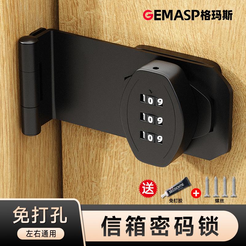 免打孔信箱密码锁对开防盗锁抽屉柜门锁文件柜密码锁牌推拉门锁具