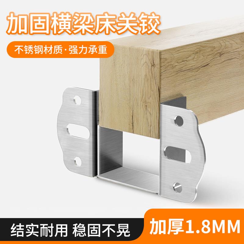 加厚U型固定件床关铰防晃动角码床横梁骨架托架卡扣木床固定配件