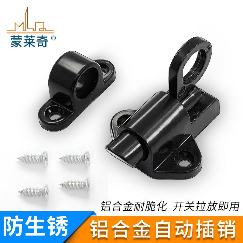 蒙莱奇铝合金自动弹舌插销锁平开窗户飞机插销锁扣木门弹簧明插销