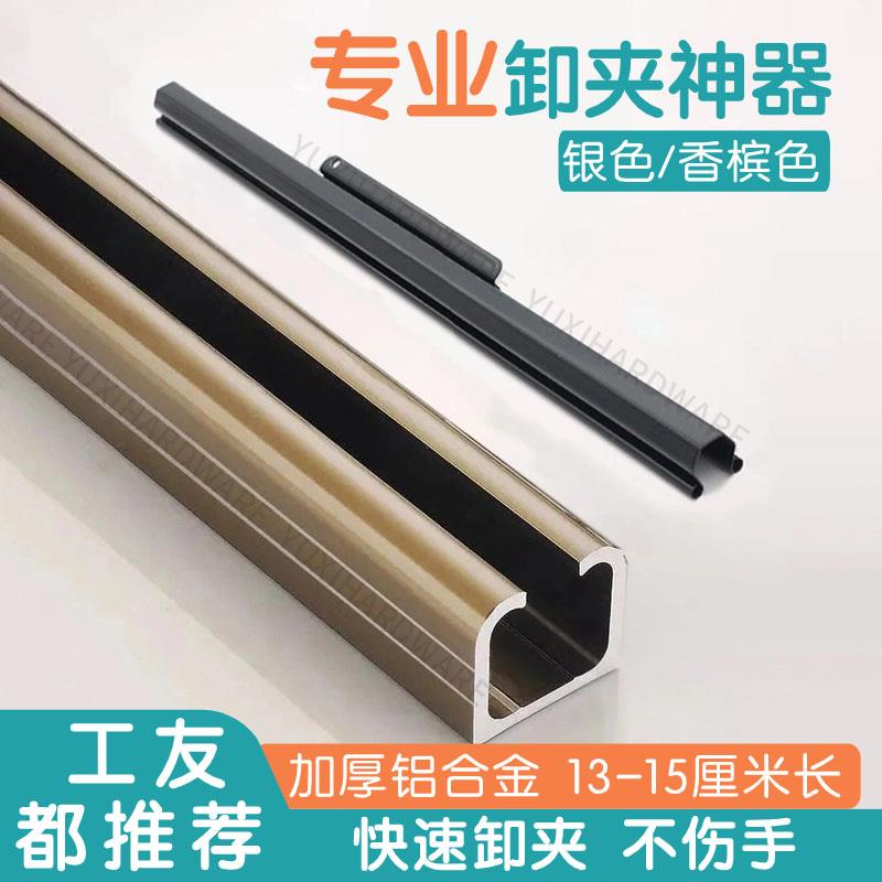 电脑绣花卸夹子神器取夹器 快速卸夹 布厂工友推荐打磨光滑不伤手