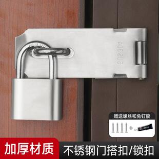 免打孔不锈钢门搭扣老式门推拉门阳台卧室门内反锁扣防盗门二道锁