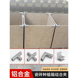 铝合金玻璃夹瓦花盆固定夹扣直夹角鱼缸蔬菜池花箱种植箱夹