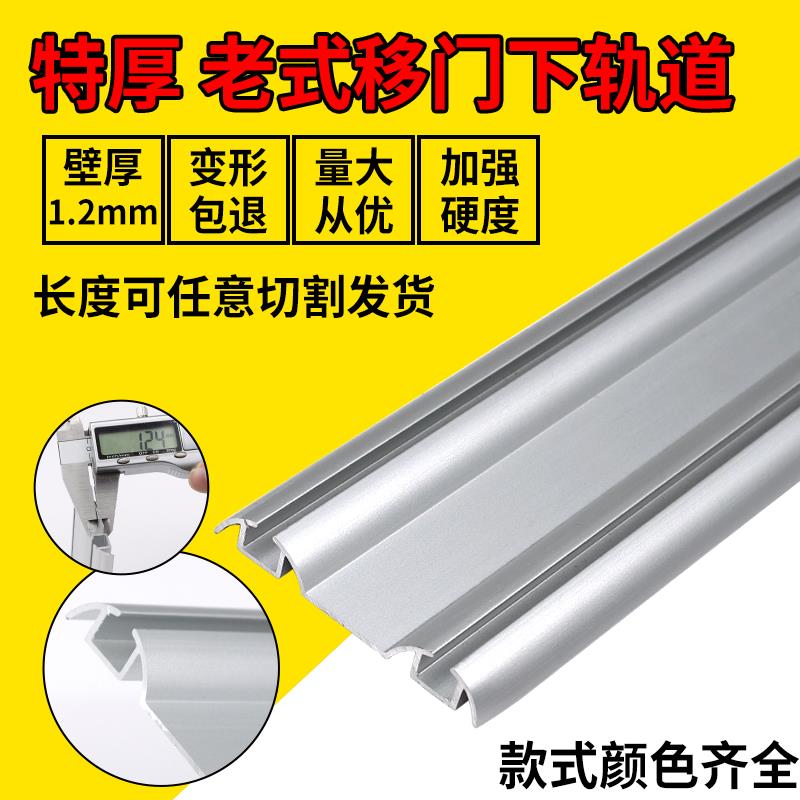 衣柜推拉门轨道移门滑轨地轨衣柜门导轨滑道滑轮平移门下轨道配件