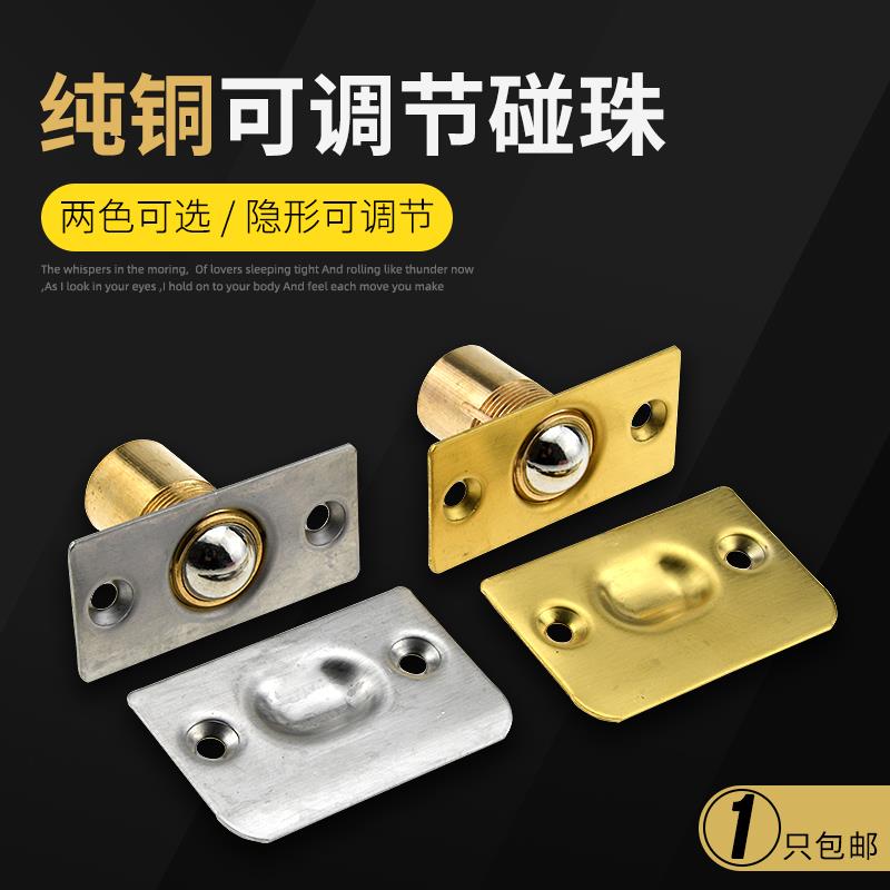 纯铜碰珠KTV专用弹珠锁门顶珠隐形卡扣木门弹簧顶门珠卡门锁防撞