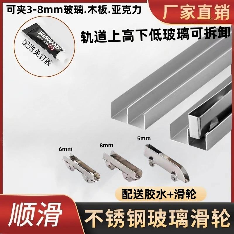 玻璃推拉门移门滑轮轨道滑轨夹5mm6mm8mm趟门轮玻璃轮H轮飞机轮