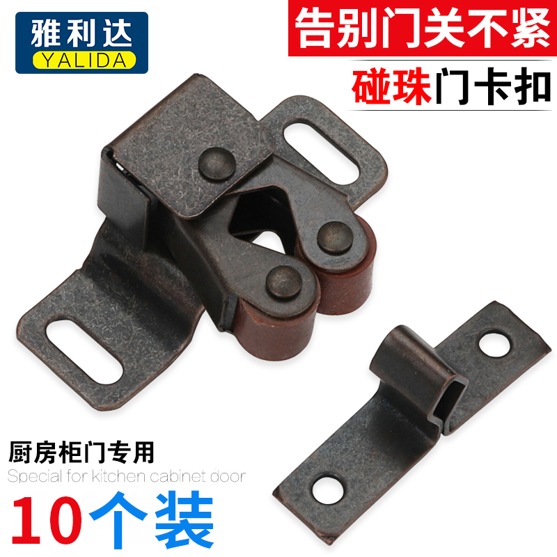 不锈钢碰珠皇衣厨柜门卡式家具门碰开合器柜吸橱门吸卡扣磁碰锁