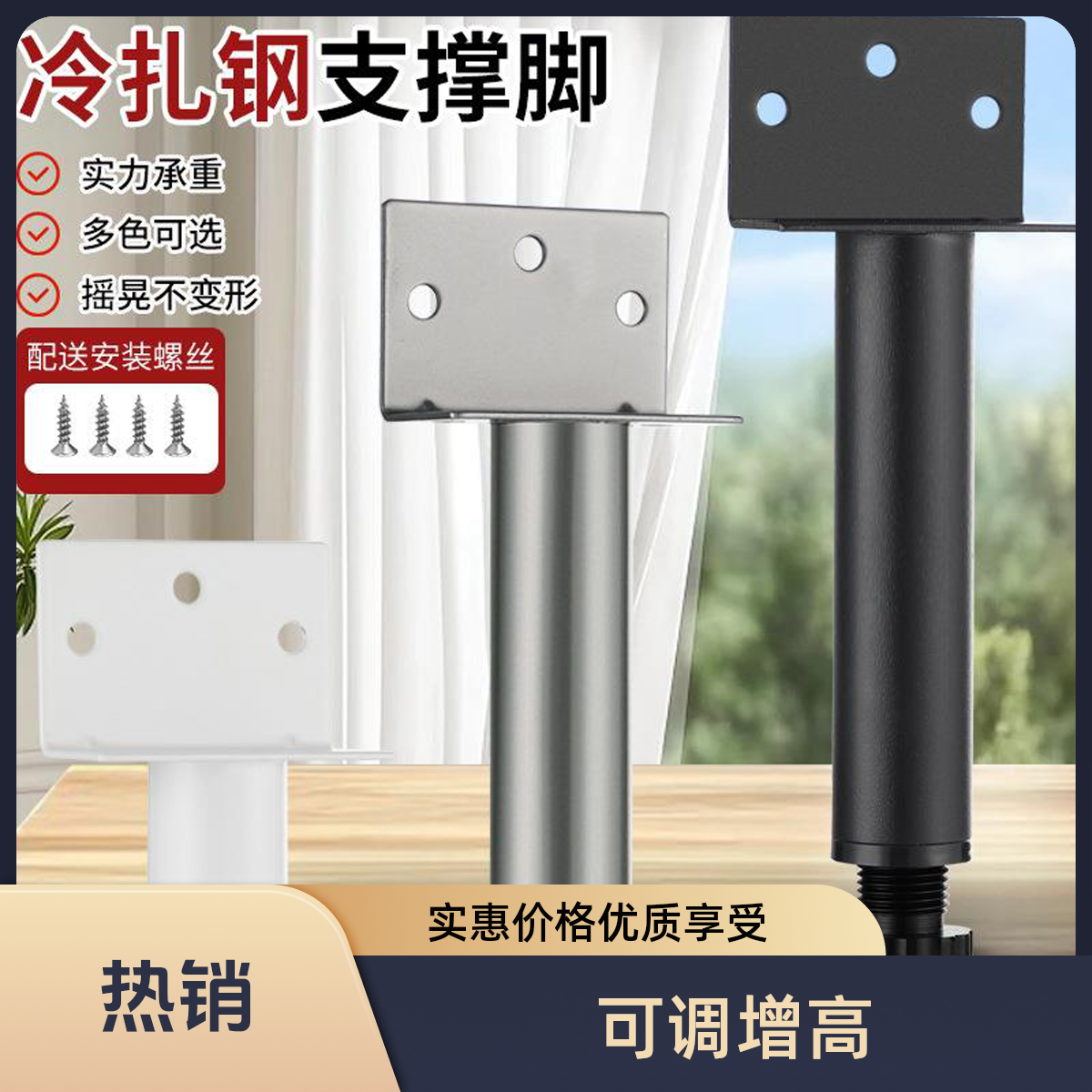 可调节伸缩功能腿用作沙发床电视柜茶几等家具支撑脚冷轧钢支撑腿