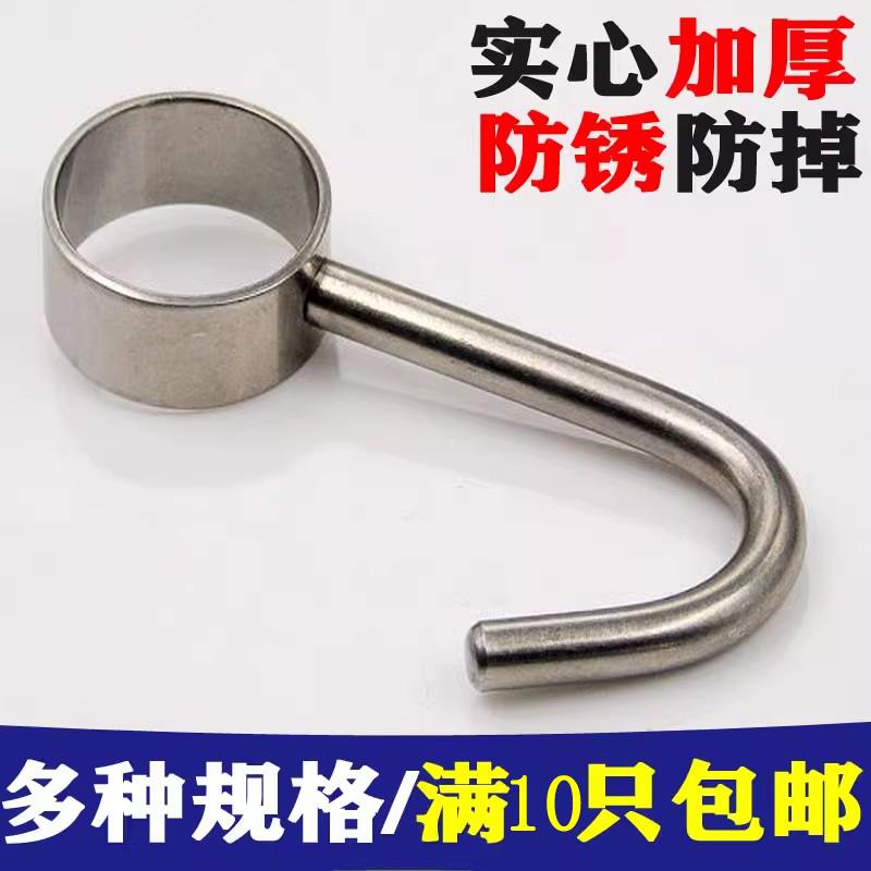 304不锈钢厨房挂杆活动挂钩S钩套管钩穿管钩防风锁紧吊钩19/25/16