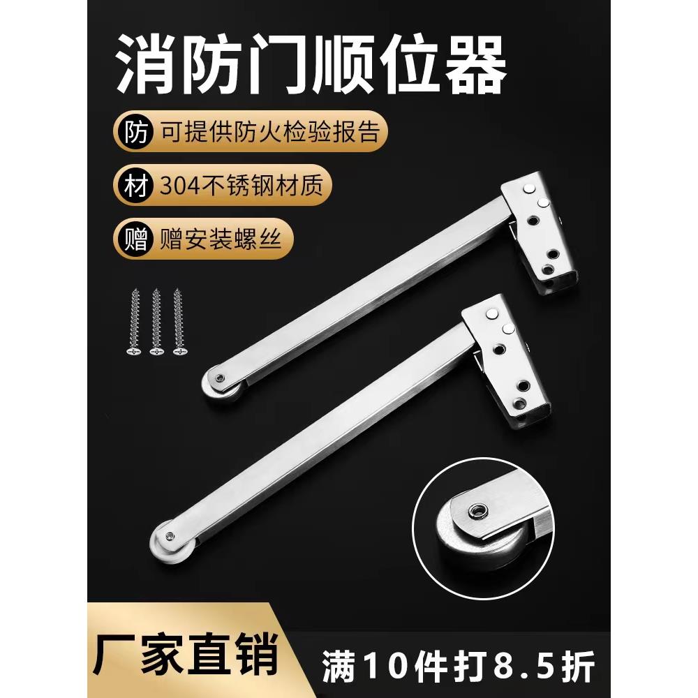 不锈钢通道双门顺位器消防门压簧双扇门弹簧顺序器自动关门缓冲器