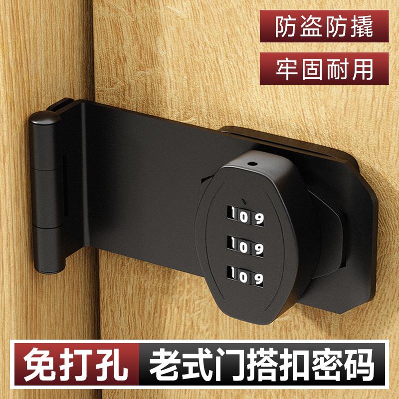 免打孔老式门搭扣密码门栓木门锁扣90度房间门锁厕所柜子明装插销