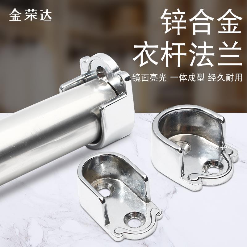衣柜挂衣杆固定配件扁管法兰座挂钩不锈钢晾衣杆固定底座开口卡