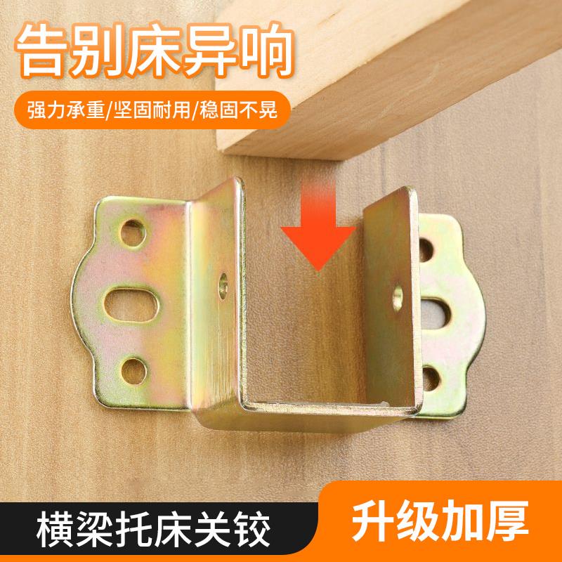 实木床五金配件U型固定卡扣插扣加厚床板横梁骨架托架床架固定器