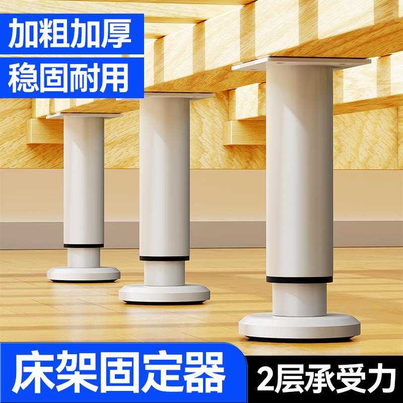 实木床腿加高神器床角垫增高脚支撑杆床板横梁托架加固床底支架腿