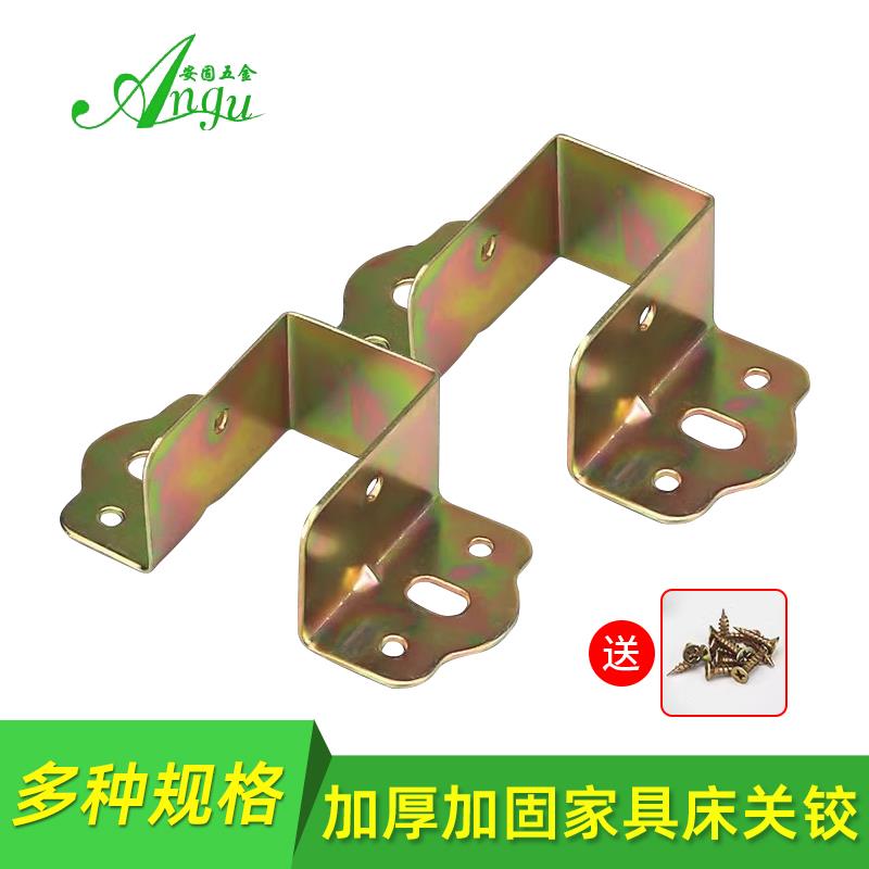 加厚床托床关铰床铰链床挂床耳朵五金配件连接件木方条托床梁横托