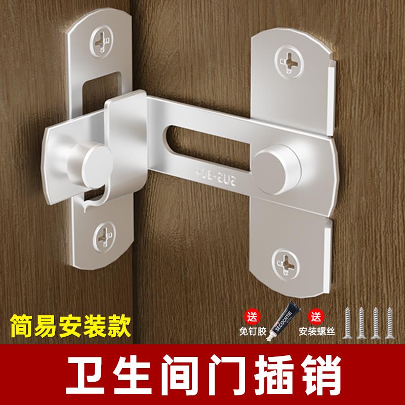 卫生间门插销免打孔90度直角门扣卡扣房门移门锁扣不锈钢门锁门栓