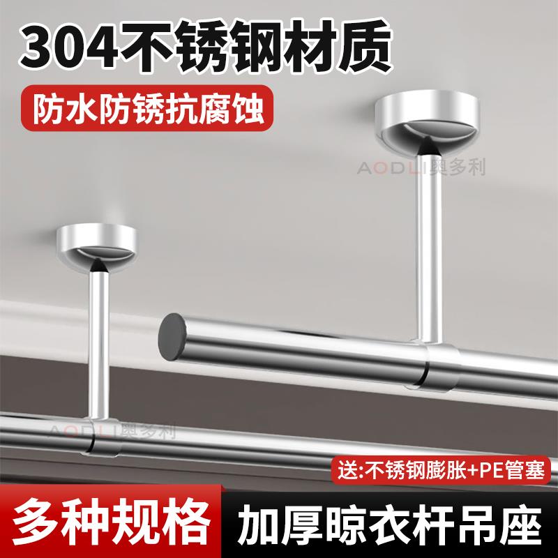 304不锈钢圆管晾衣杆加厚加粗阳台挂衣服撑衣杆固定器晾衣杆配件