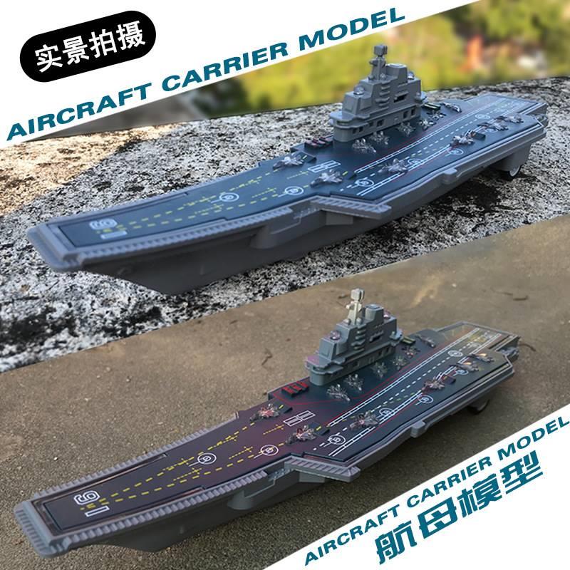 电动新款 船儿童大功率高速航母辽宁号军舰大型水上玩具船航模