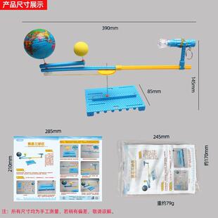 儿童科学实验万有引力手工材料包教具制作男女孩月球地球引力模型