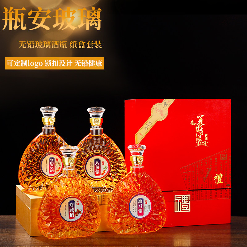 高档泡酒空酒瓶750ml透明玻璃红酒瓶密封人参白酒瓶家用定制带盒,厨房/烹饪用具,密封罐,淘宝优惠券,粉丝福利购,淘宝优惠卷