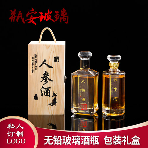 泡酒玻璃瓶1斤装玻璃空瓶