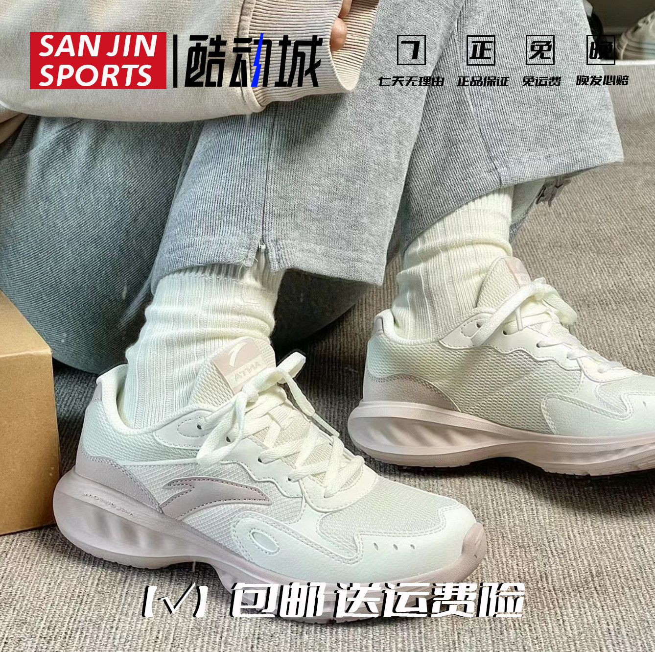 安踏星云女鞋跑步鞋2023夏季新品轻便慢跑有氧鞋女运动鞋网面休闲,运动鞋new,跑步鞋,淘宝优惠券,粉丝福利购,淘宝优惠卷