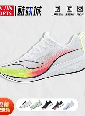 李宁 赤兔6pro 男跑步鞋减震防滑耐磨低帮专业运动跑步鞋ARMT013