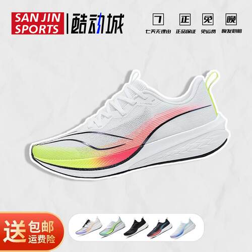 李宁赤兔6pro男减震耐磨跑步鞋