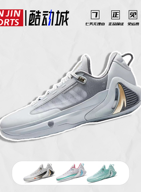 安踏海沃德4GH4男篮球鞋氮科技2023秋冬新款专业实战低帮运动鞋