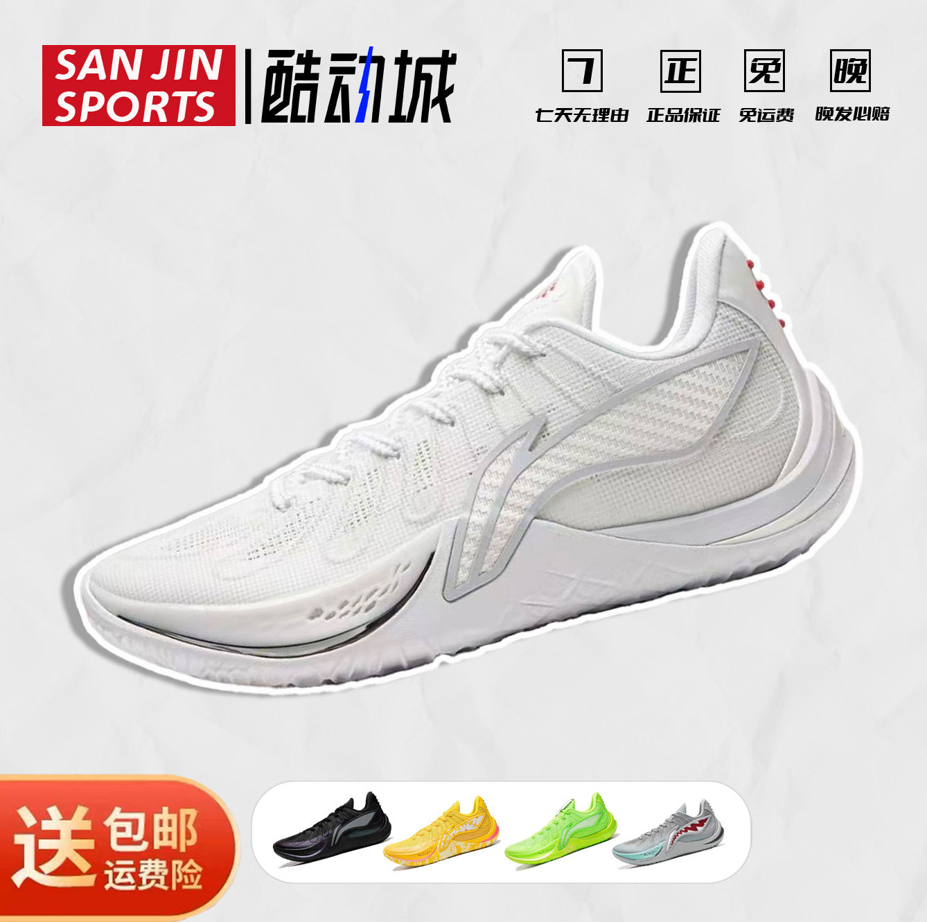 李宁 音速14 | 男篮球鞋低帮专业实战缓震回弹耐磨稳定防滑运动鞋