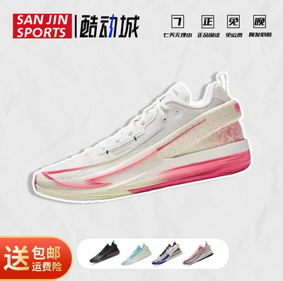 安踏锋芒1男子低帮抗扭篮球鞋