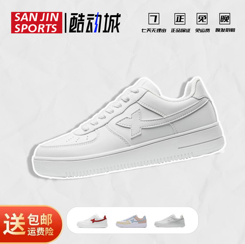 特步小白鞋空军一号男女板鞋秋冬潮流百搭低帮运动休闲鞋板鞋