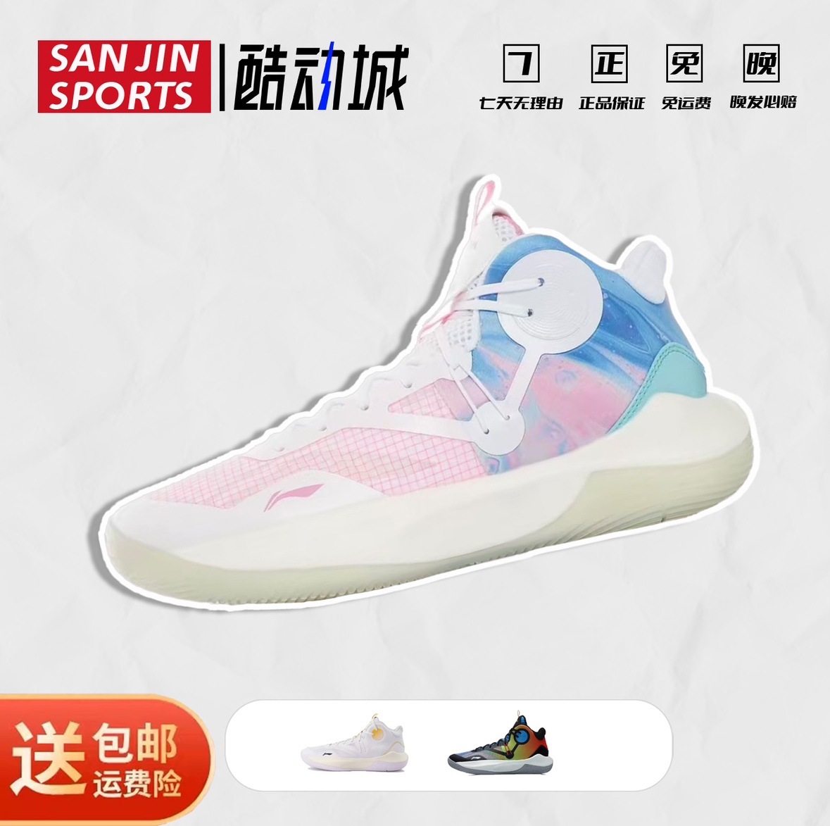 李宁音速9男高帮实战篮球鞋