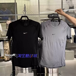 Nike耐克2026夏季男款紧身健身运动跑步训练快干T恤FB7933-010