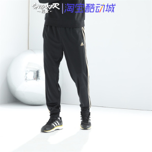 ADIDAS阿迪达斯男女运动裤 黑金经典 三条杠直筒长裤 TR30PR 休闲裤