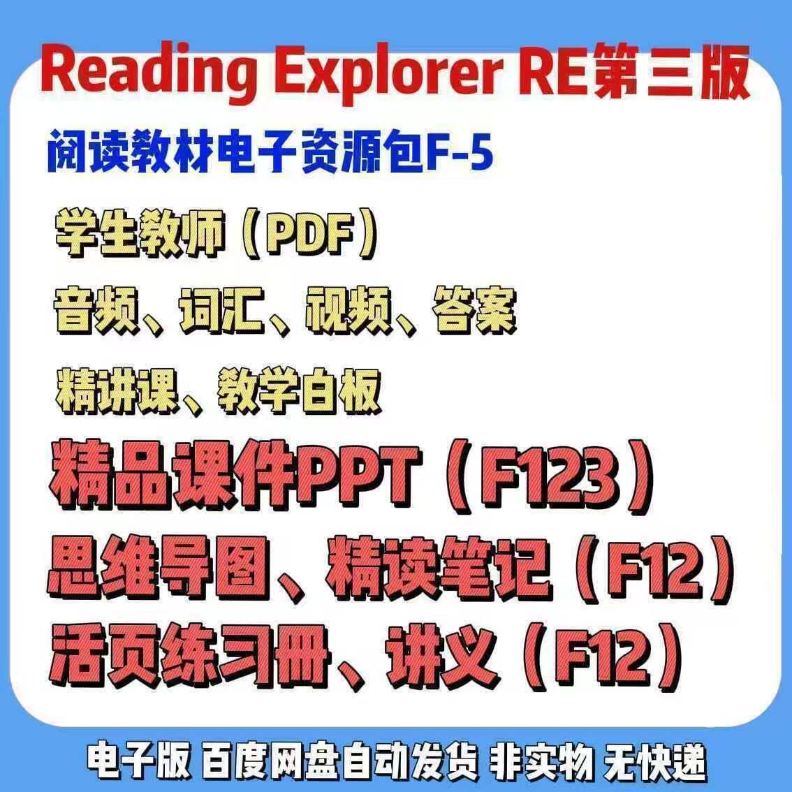 国家地理readingexplo第