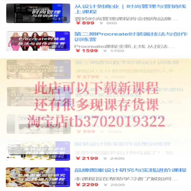 【壹衿时尚学院】服装设计课程合