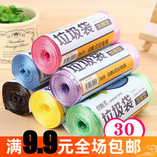 垃圾袋彩色黑色 家用加厚一次性大中小号酒店卫生间塑料袋新料卷装
