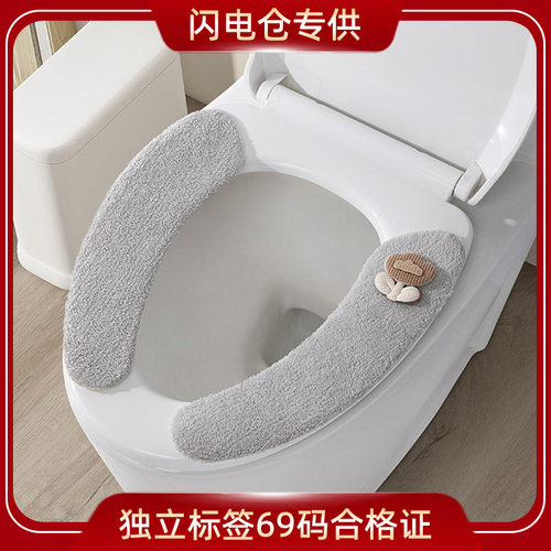 【闪电仓】冬季马桶坐垫家用粘贴式马桶垫通用防水坐便器垫两片贴