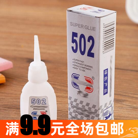 家用502胶水补鞋家私修补502胶 广告喷绘布强力胶水 3秒快干胶