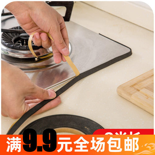 家用灶台缝隙防污条水池防水密封