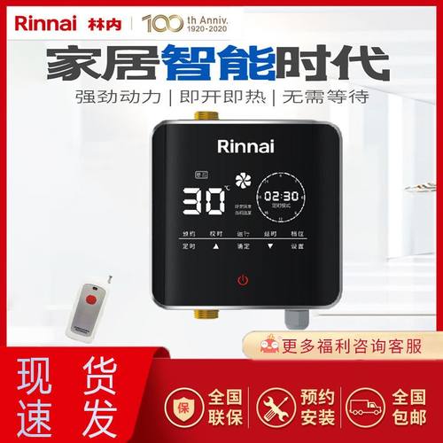 林内RCD-SG零冷水热水循环泵装置小型回水器即热恒温家用节能