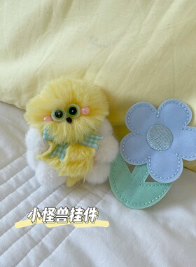 ins同款眼睛小怪兽手作包挂毛绒
