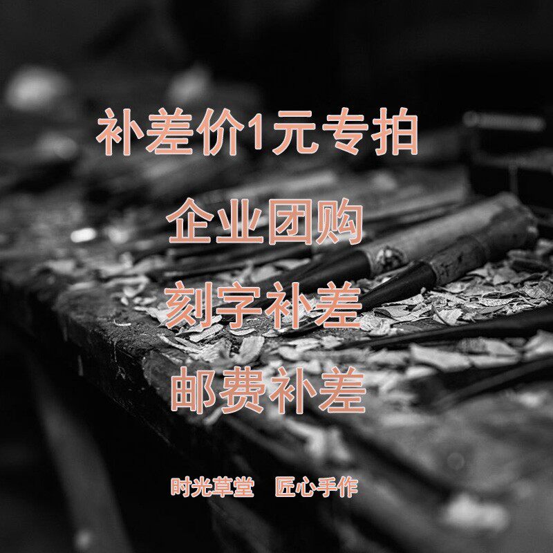 书签定制专拍