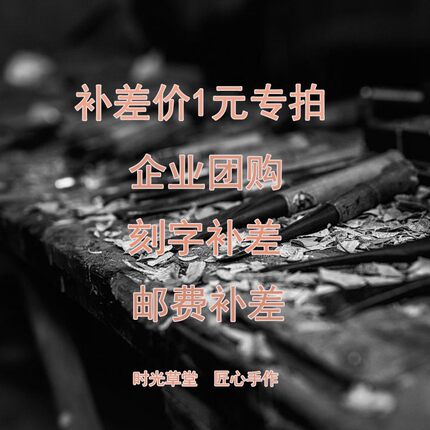 书签定制专拍
