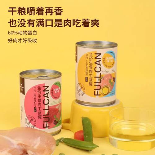 益和狗罐头主食罐牛肉鸡肉三文鱼