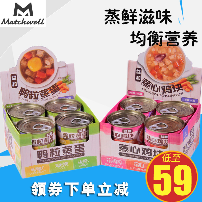 益和狗零食蒸心鸡块鸭粒蒸蛋图片