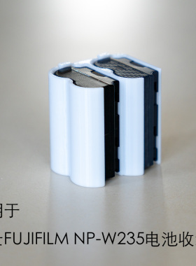 适用于富士FUJIFILMNP-W235相机电池收纳盒GFX100 X-T5 X-T4X-S20