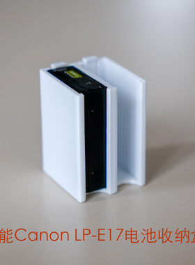 适用于 佳能Canon LP-E17 相机电池收纳盒