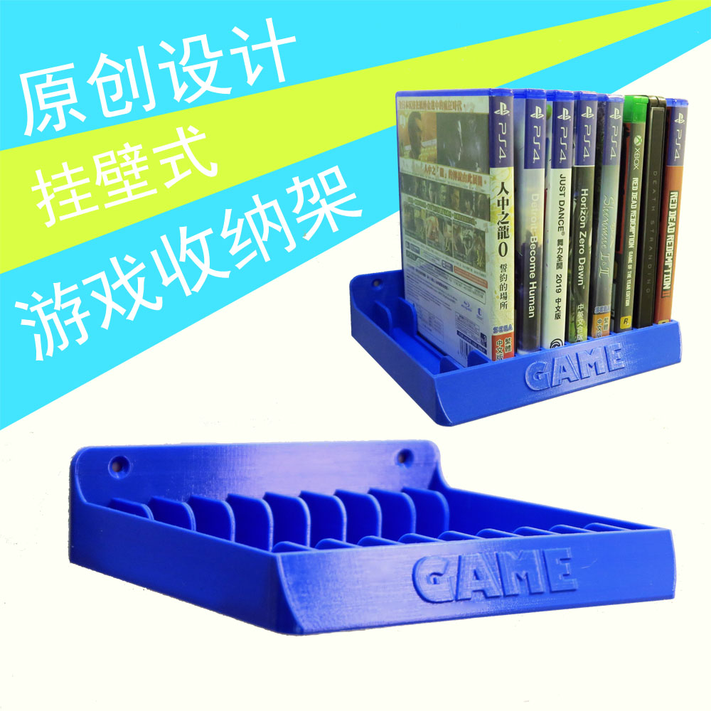 原创设计 PS4 XBOX 主机游戏卡带收纳架 光盘架 游戏 挂墙挂壁挂